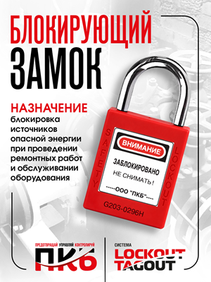 Замок со стальной дужкой 25 мм Ø 6 мм ПКБ-ЗСЛ51 Замок со стальной дужкой 25 мм Ø 6 мм ПКБ-ЗСЛ51