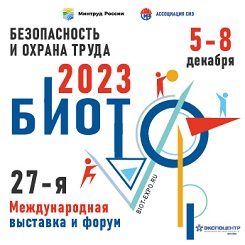 Ждем на нашем стенде № 31С5-1 пав. №3, 5 -8 декабря 2023г  БИОТ 2023.